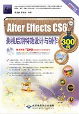 After Effects CS6影视后期特效设计与制作300例